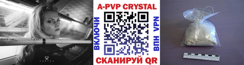 Альфа ПВП крисы CK  Купить  Медногорск 