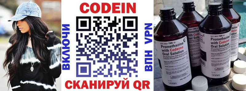 Купить Медногорск Кодеин Purple Drank