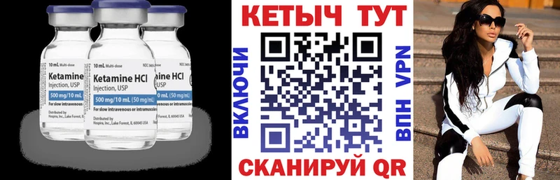 Купить где  Медногорск  Кетамин VHQ 