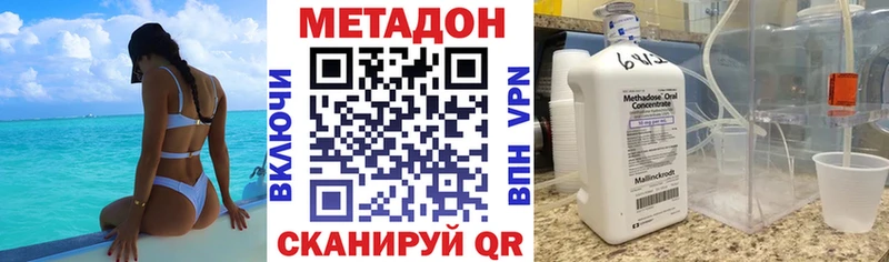 Метадон VHQ  Купить закладки  Медногорск 
