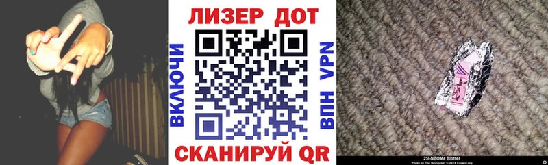 Марки NBOMe 1,5мг Купить закладки Медногорск